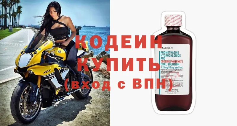 Кодеиновый сироп Lean Purple Drank  Железногорск 